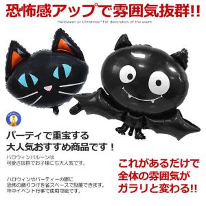 ハロウィン バルーン 8個セット 飾り 飾り付...の詳細画像3