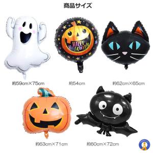 ハロウィン バルーン 8個セット 飾り 飾り付...の詳細画像4