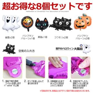 ハロウィン バルーン 8個セット 飾り 飾り付...の詳細画像5