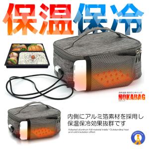 保温バッグ 最強 USB給電式 お弁当 保温 ...の詳細画像3