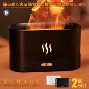 加湿器 卓上 ゆらぎ 炎 LED照明 小型 180ml アロマ加湿器