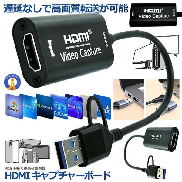 キャプチャーボード HDMI USB TypeC 4K ビデオキャプチャー ゲーム PS5 PS4 ...
