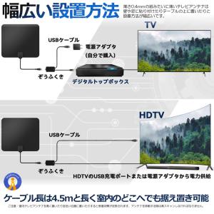 室内アンテナ 貼る テレビアンテナ 360度 ...の詳細画像5