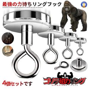 マグネットフック 強力 4個セット 直径25mm 磁力リング 耐荷重最大20kg 磁石 キッチン 強力磁石 レンジフード 冷蔵庫 収納 吊り下げ 金属 4-MEGGAGA 爆買