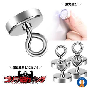 マグネットフック 強力 4個セット 直径25m...の詳細画像2