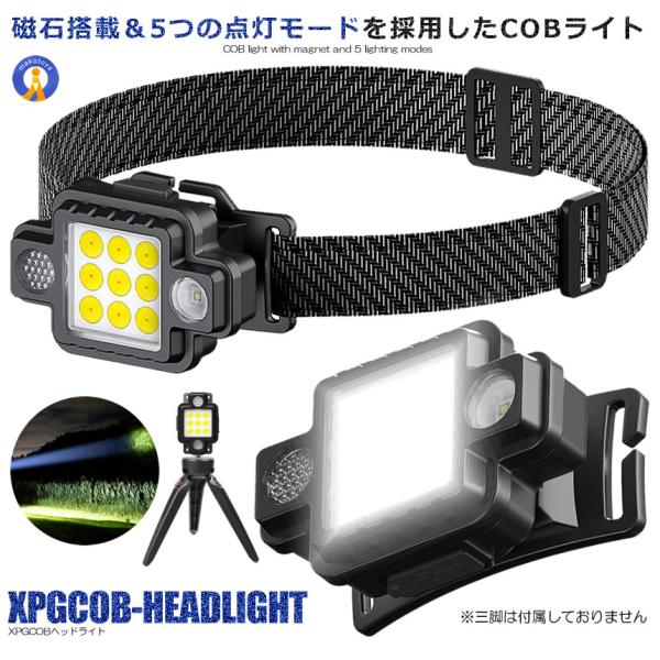 COB磁気 ヘッドライト XPG LED 5つモード センサー機能 デュアルライト 高輝度 USB充...