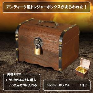 宝箱 鍵付き アンティーク調 収納ケース トレ...の詳細画像1