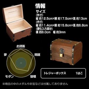 宝箱 鍵付き アンティーク調 収納ケース トレ...の詳細画像5
