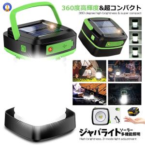 LEDランタン 超小型 ソーラーパネル付 USB 充電式 高輝度 3モード