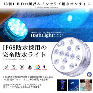 バスライト 吸盤式 リモコン搭載 タイマー機能...の詳細画像2