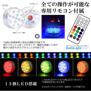 バスライト 吸盤式 リモコン搭載 タイマー機能...の詳細画像3