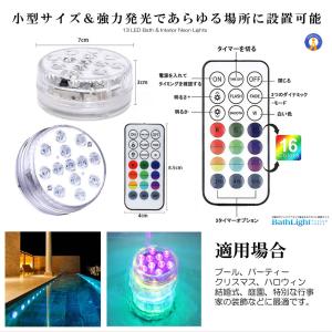 バスライト 吸盤式 リモコン搭載 タイマー機能...の詳細画像5