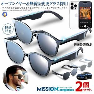 ☆送料無料☆ワイヤレスオーディオサングラス Bluetooth 偏光
