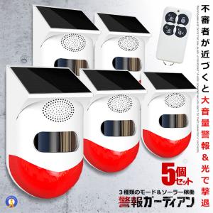 5個セット 警報ガーディアン 防犯アラーム 大音...の商品画像