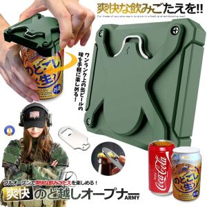 缶オープナー アーミー 爽快 缶切り 簡単 缶...の詳細画像1