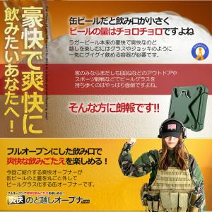 缶オープナー アーミー 爽快 缶切り 簡単 缶...の詳細画像2
