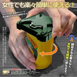 缶オープナー アーミー 爽快 缶切り 簡単 缶...の詳細画像4
