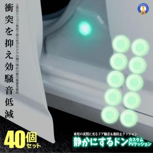 蛍光衝撃クッション 40個セット ドア 騒音防止 傷防止 クッション 便利 グッズ 衝撃 吸収 サイレント バンパークッション 20-HIKAKUSHO｜kasimaw