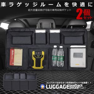 2個セット 車用 ラゲッジ トランク収納 ポケット シートバックポケット スリム 大容量 省スペース マジックテープ付 KUTORABU｜kasimaw