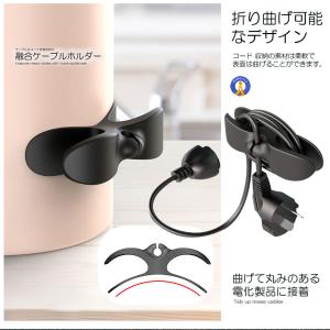 コード収納 整理 3個セット まとめる コンセ...の詳細画像3
