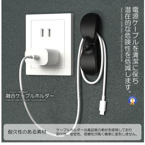 コード収納 整理 3個セット まとめる コンセ...の詳細画像4