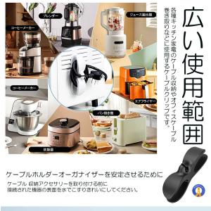 コード収納 整理 3個セット まとめる コンセ...の詳細画像5