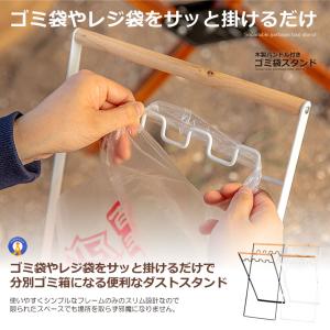 ゴミ箱 ごみ箱 ゴミ袋 スタンド レジ袋スタン...の詳細画像4