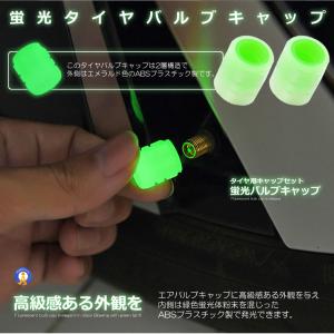 バルブキャップ 8個セット 蛍光 車 仏式 タ...の詳細画像2