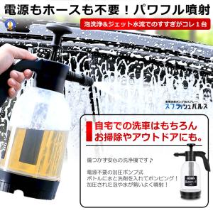 洗車 ハンディ 高圧洗浄機 泡 噴霧器 手動式...の詳細画像2