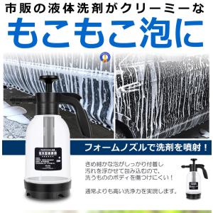 洗車 ハンディ 高圧洗浄機 泡 噴霧器 手動式...の詳細画像4
