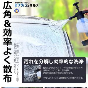 洗車 ハンディ 高圧洗浄機 泡 噴霧器 手動式...の詳細画像5