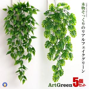 観葉植物 フェイク 4個セット 光触媒 フェイクグリーン 吊り下げ 消臭