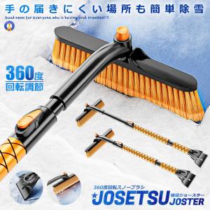 スノーブラシ アイススクレーパー 2in1 車用品 バイク用品 カー用品