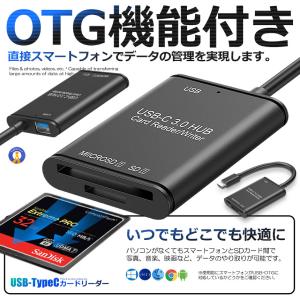 USB Type C カードリーダー 3in1...の詳細画像4