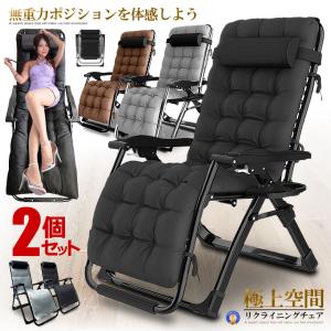 リクライニングチェアセット Amazon.co.jp: 武田コーポレーション【アウトドアチェア