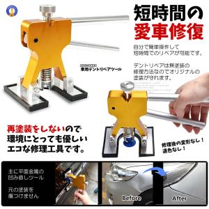 車用 デントリペアツール 吸盤18個付 凹み修...の詳細画像3