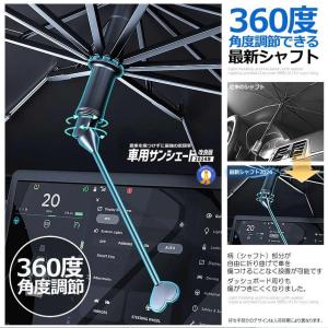 車用サンシェード 傘タイプ 改良版 360度 ...の詳細画像3
