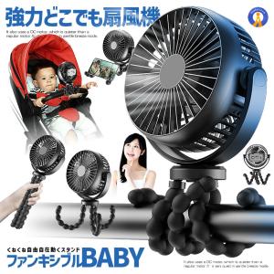 ベビーカー 扇風機 卓上扇風機 ハンディファン...の詳細画像1