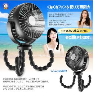 ベビーカー 扇風機 卓上扇風機 ハンディファン...の詳細画像2