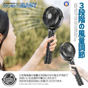 ベビーカー 扇風機 卓上扇風機 ハンディファン...の詳細画像4
