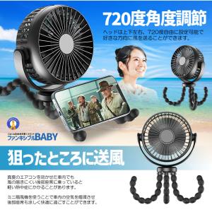ベビーカー 扇風機 卓上扇風機 ハンディファン...の詳細画像5