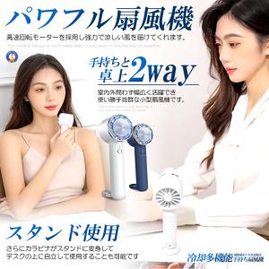 携帯扇風機 冷却プレート 扇風機 ハンディ車扇...の詳細画像4