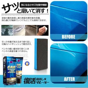 プロも太鼓判 キズ消し リムーバー 120ml...の詳細画像2