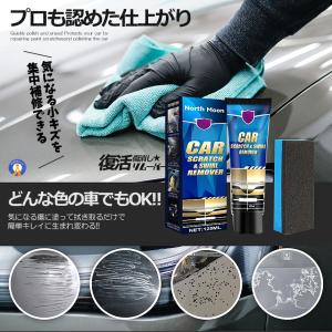 プロも太鼓判 キズ消し リムーバー 120ml...の詳細画像3
