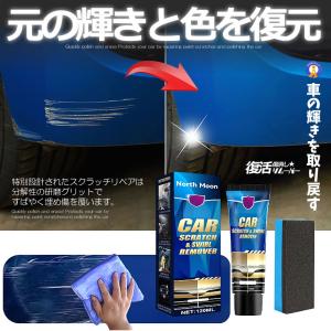 プロも太鼓判 キズ消し リムーバー 120ml...の詳細画像4
