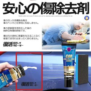 プロも太鼓判 キズ消し リムーバー 120ml...の詳細画像5