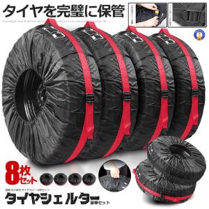 ミシュラン（MICHELIN） タイヤ バック 4個セット タイヤカバー 新品
