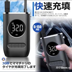 全バルブ対応 電動 空気入れ タイヤ 空気圧 ...の詳細画像2