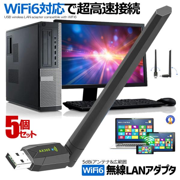 5個セット WiFi 無線LAN 子機 WiFi6 286Mbps USB2.0 アダプタ 2in1...