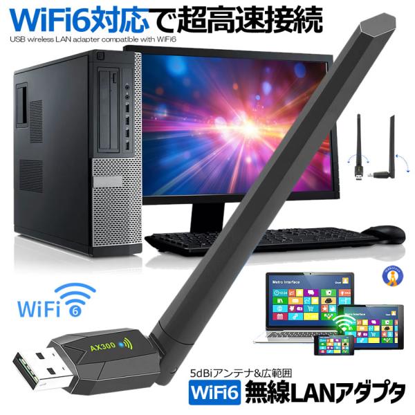 WiFi 無線LAN 子機 WiFi6 286Mbps USB2.0 アダプタ 2in1 5dBi ...